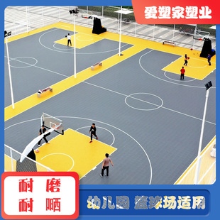 PP材质悬浮地板塑料拼装板塑拼板屋面篮球场幼儿园地垫地面改造