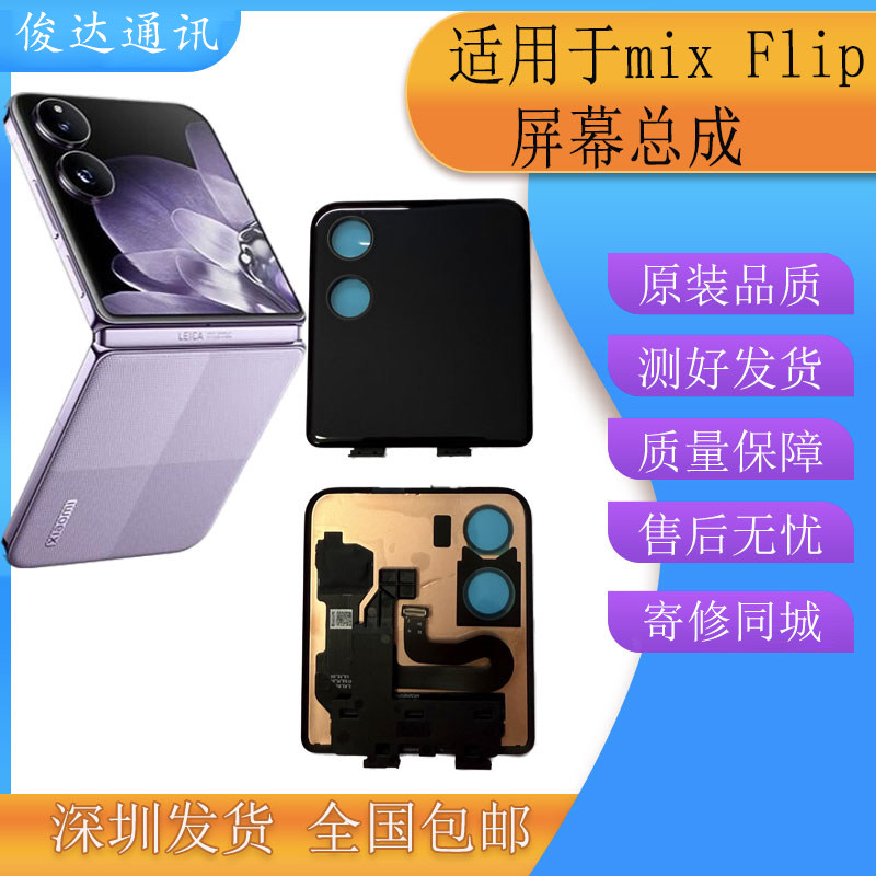 俊达适用OnePlus一加Ace3V屏幕总成1+12手机液晶显示触摸屏寄修