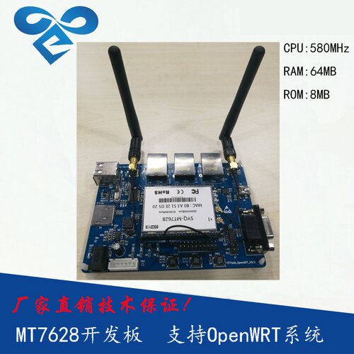 开发板mt7628an核心板Linux学习支持二次开发资料
