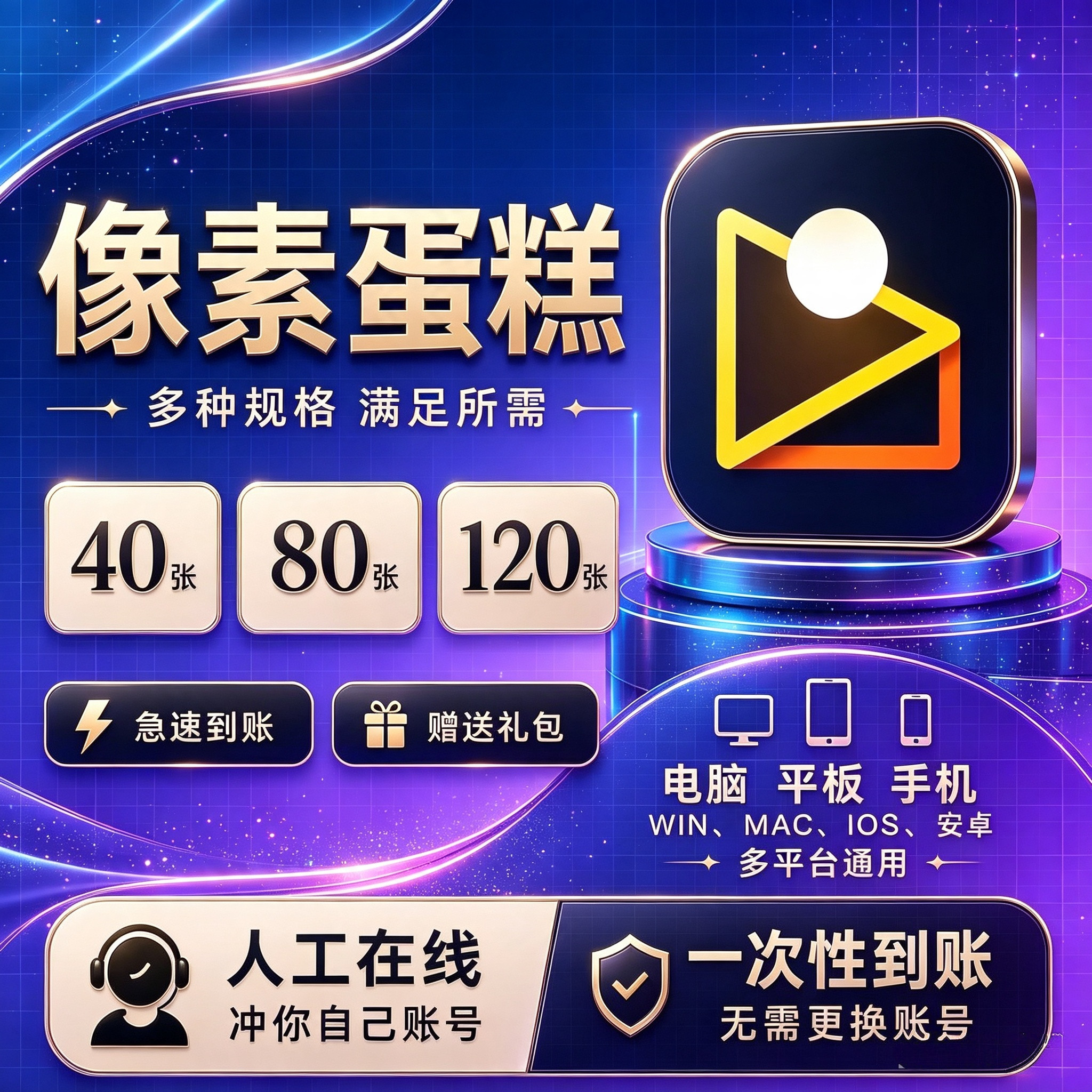 【直充秒到账】像素蛋糕会员智能批量修图40张80张120张精修素材
