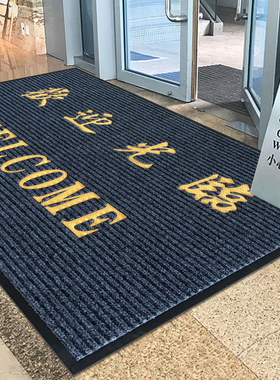 欢迎光临门垫店铺门口地垫进门防滑脚垫入门商用迎宾地毯定制logo