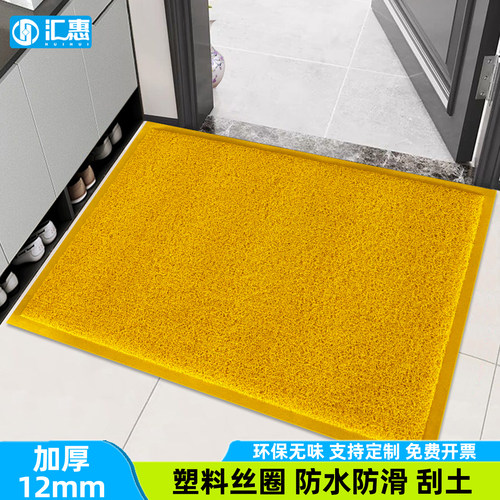 汇惠金色平安地垫防滑垫进门脚垫