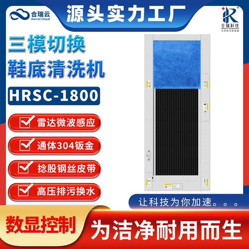 全自动鞋底清洗机工业消毒机