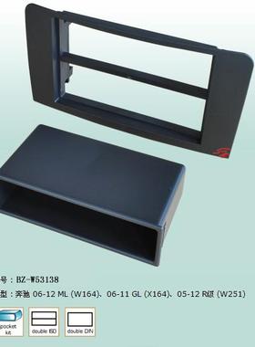 奔驰ML/W164进口音响主机改装面板/车载DVD导航面框/中控面壳配件