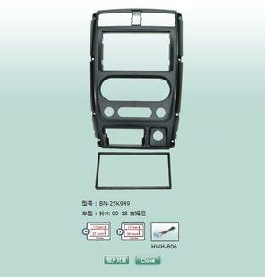 进口铃木吉姆尼音响主机改装 面板车载DVD导航面框面壳配件高品质