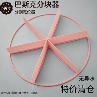 巴斯克蛋糕分块分割器慕斯烘焙翻糖模具懒人小白分块定位无手柄款