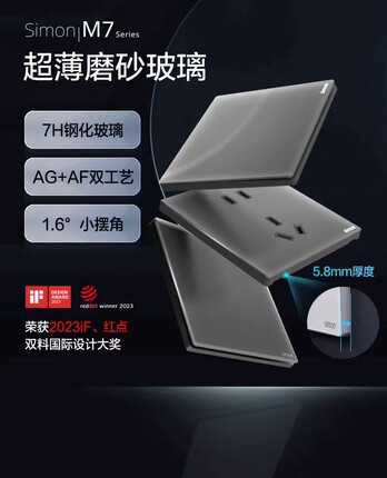 M7Gem晶钻灰超薄磨砂钢化玻璃开关插座五孔上海西蒙智享店