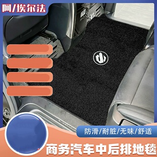 适用于丰田20/30系埃尔法alphard中排地毯全车脚垫阿尔法vellfire