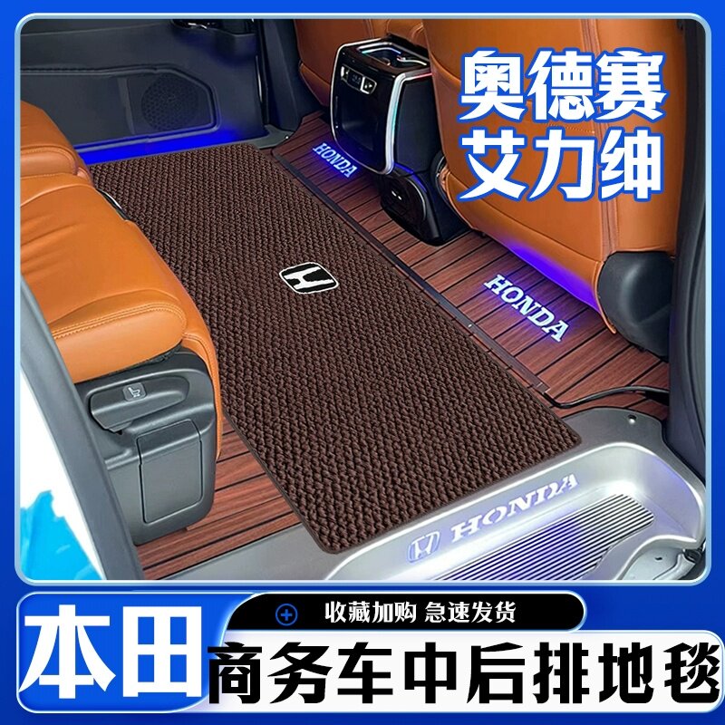适用24款本田奥德赛混动中排高端美尼斯脚垫艾力绅7座前排专用毯