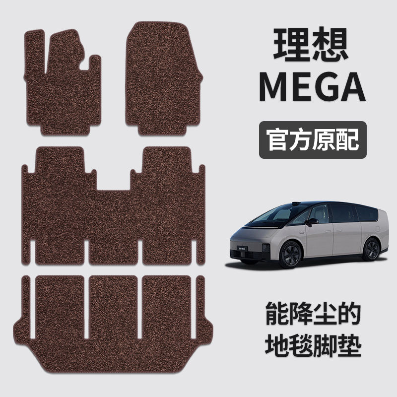 适用于理想mega脚垫地毯专用理想mega配件改装地板汽车用品二排垫
