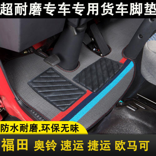 福田奥铃速运捷运TX欧马