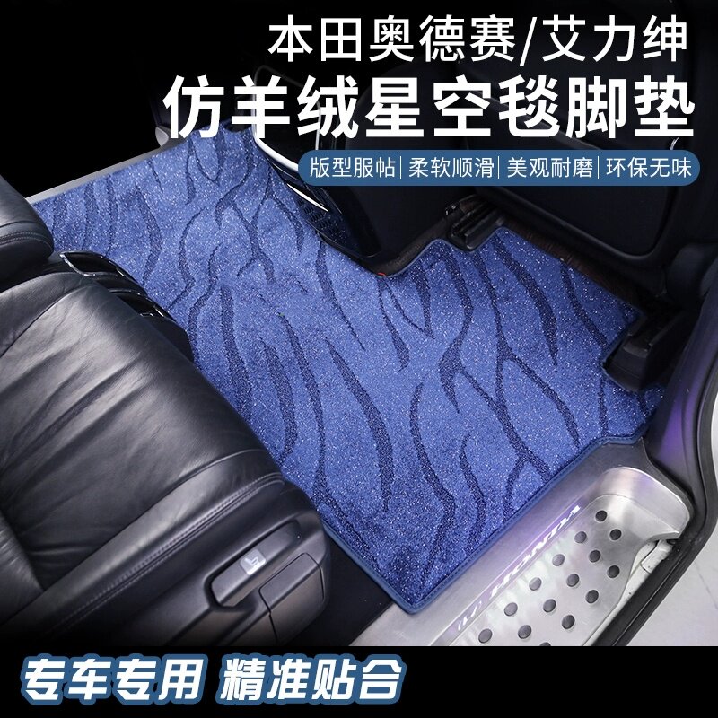 适用本田奥德赛中排地毯15-24款艾力绅脚垫专用七座地垫二排改装