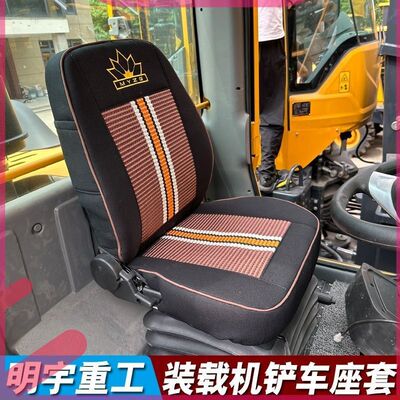 明宇重工装载机坐垫DY26P