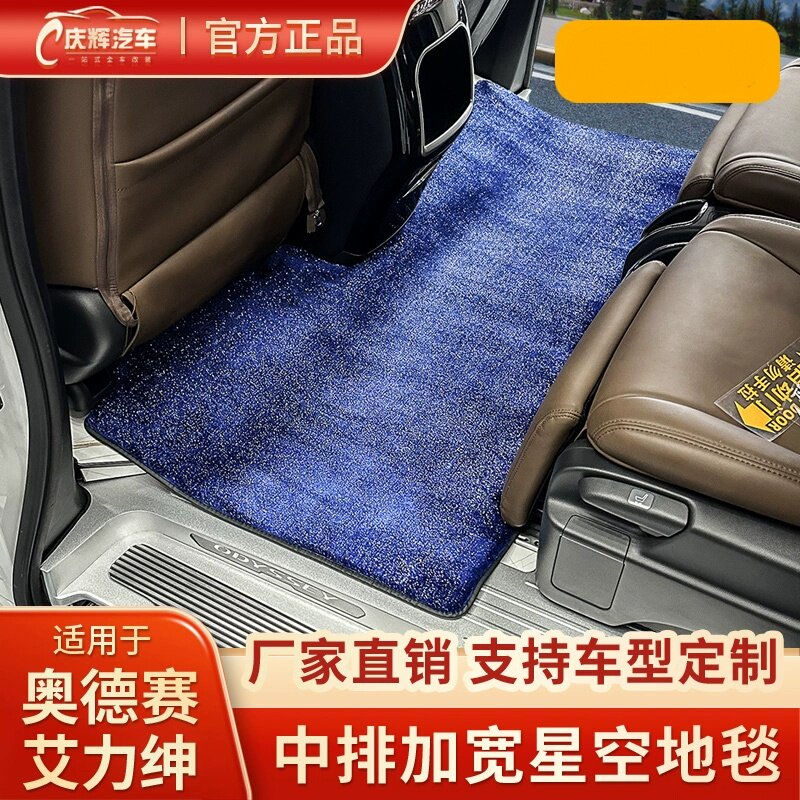 适用15-24款本田奥德赛艾力绅专用脚垫星光地毯高端汽车车内用品