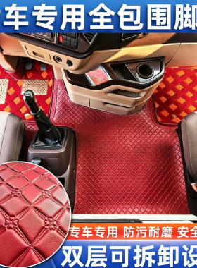 重汽豪沃max脚垫TS7-H专用大包围驾驶室装饰改装货车用品大全