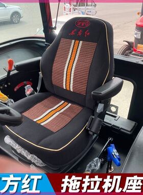 东方红拖拉机座套LN2004 LX2204LXM1604-C ME704 MF904农用车坐套