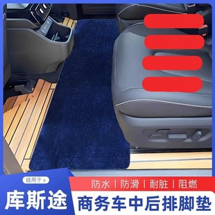 现代库斯途中排地毯脚垫商务车改装库斯图二排地毯脚垫专用配件