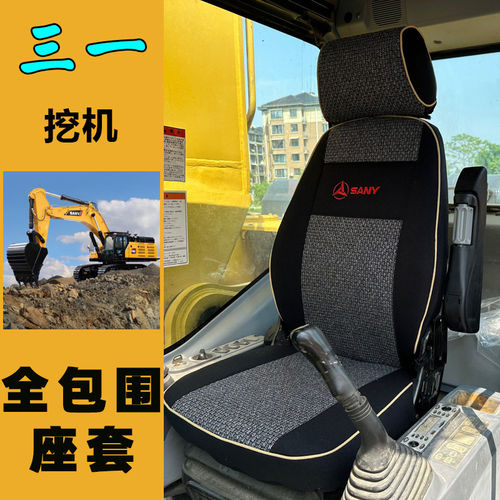 三一挖掘机座套SY65/1327