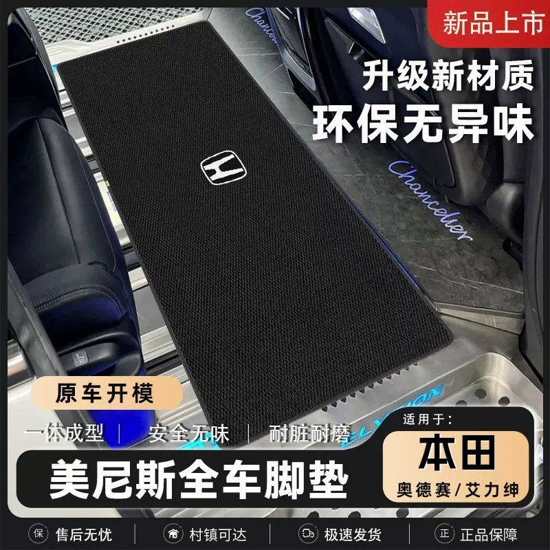 24款本田地毯艾力绅地板改装专用美尼斯脚垫混动奥德赛汽车配件