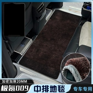 适用于极氪009中排地毯脚垫定制六座zeekr二三排汽车地毯专用改装