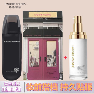 烙色摇滚烙小姐滚轴bb霜滋润保湿遮瑕持久提亮隔离滚轮cc粉底液