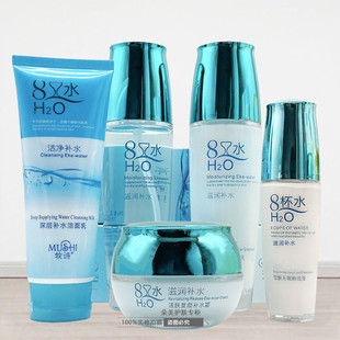 牧诗8杯水护肤品套装超能补水王柔肤水保湿乳霜洁面BB粉底化妆品