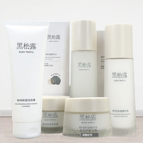 韵颜堂iado黑松露焕润保湿精华水乳液面霜补水滋润紧致改善干燥女