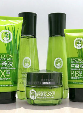 亲碧泉芦荟胶玻尿酸面部护肤套装补水保湿霜洗面奶柔肤水精华乳BB