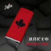 Dufferin达芬尼擦杆布台球杆清洁养护毛巾台球杆清洁擦杆布擦杆巾