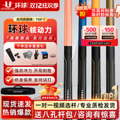 U环球台球杆核动力冲杆BB 八球九球开球杆 F碳纤维冲跳一体杆中式