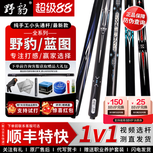 野豹球杆准神1234神兵G系列蓝图012345戈力球杆魔法12345小头通杆