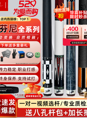 达芬尼白音符二代台球杆家族A12356总督G2调音师玩家中式黑八大头