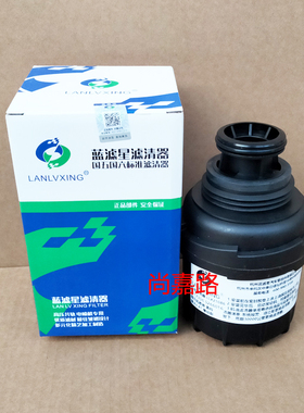 适配福田康明斯2.8机油滤芯机油格滤清器LF17356 5266016保养配件