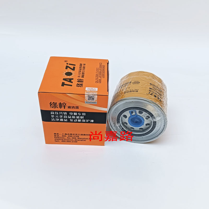 适配东风途逸T5 T6多利卡D5全柴朝柴机油滤芯滤清器机滤配件