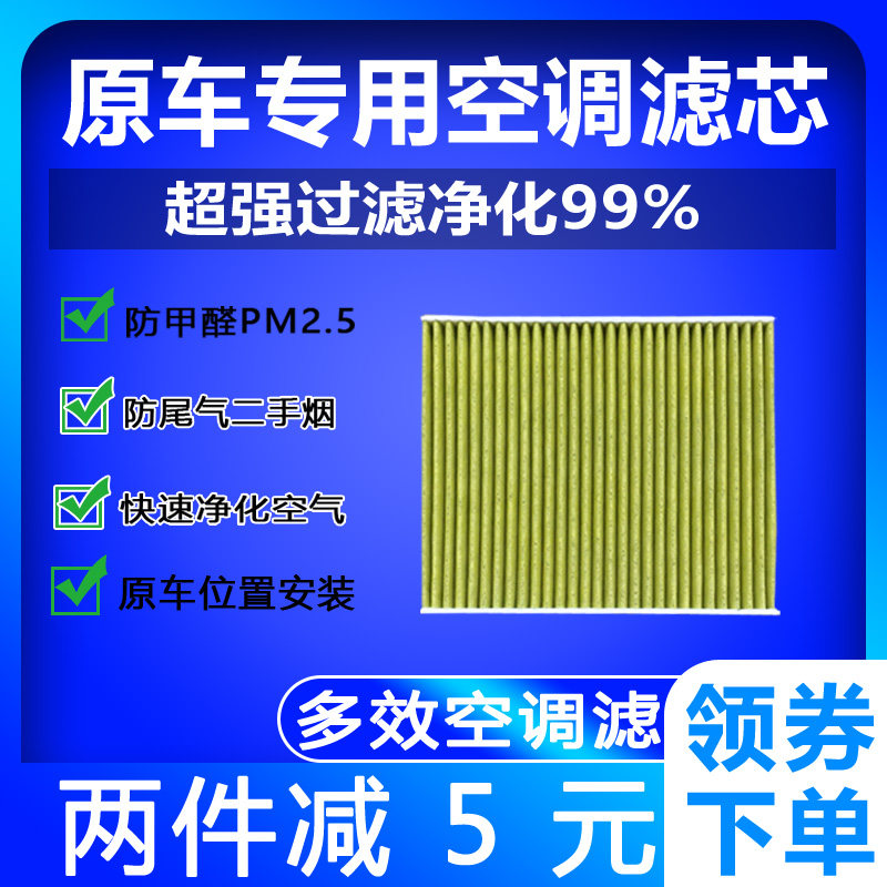 适用于大众朗逸空调滤芯朗行朗境高尔夫4老宝来柯米克调格防PM2.5