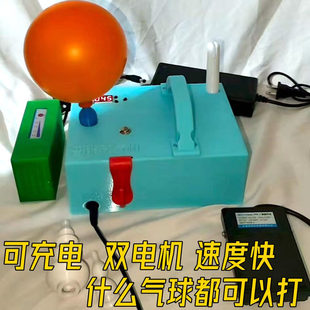 庙会摆摊电动定时定量吹气球机打气筒充气泵铝膜长条打靶气球专用
