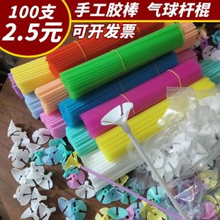 长度27\32\42cm厘米气球棍拖杆托杆帽儿童手工彩色棒子塑料硬胶管