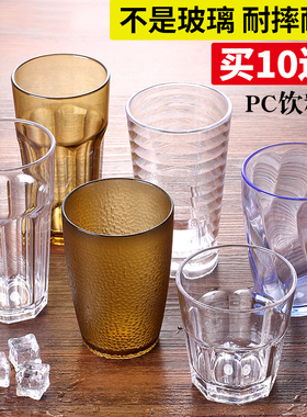 亚克力水杯商用PC耐高温塑料透明杯子餐厅防摔饮料茶杯啤酒杯创意