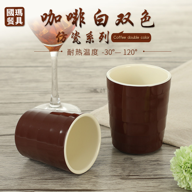 速发咖啡白密胺塑子商用餐厅口瓷杯料树脂水杯仿杯餐具饭店防摔茶