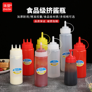 沙拉酱挤酱瓶商用防漏塑料番茄酱酱料耗油专用果酱糖浆挤压瓶子