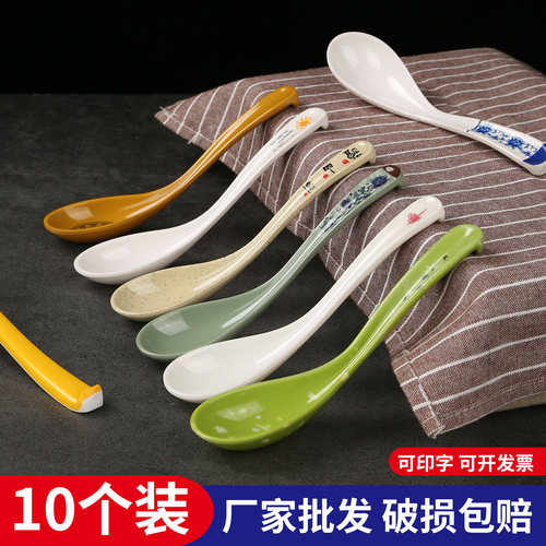 饭店专用密胺勺子商用餐饮仿瓷汤勺塑料餐具长柄勺火锅麻辣烫汤匙