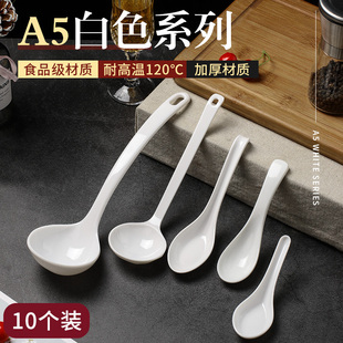 白色密胺勺子商用小汤勺塑料长柄汤匙饭店麻辣烫餐饮专用调羹仿瓷