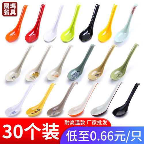 30只装密胺勺子彩色调羹汤匙餐具