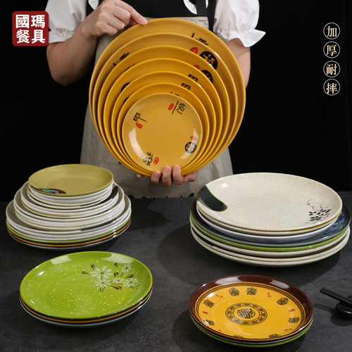 密胺盘子商用圆形塑料圆盘菜盘火锅饭店餐饮自助餐盘专用仿瓷碟子