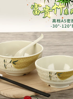 高档密胺碗仿瓷餐具中式