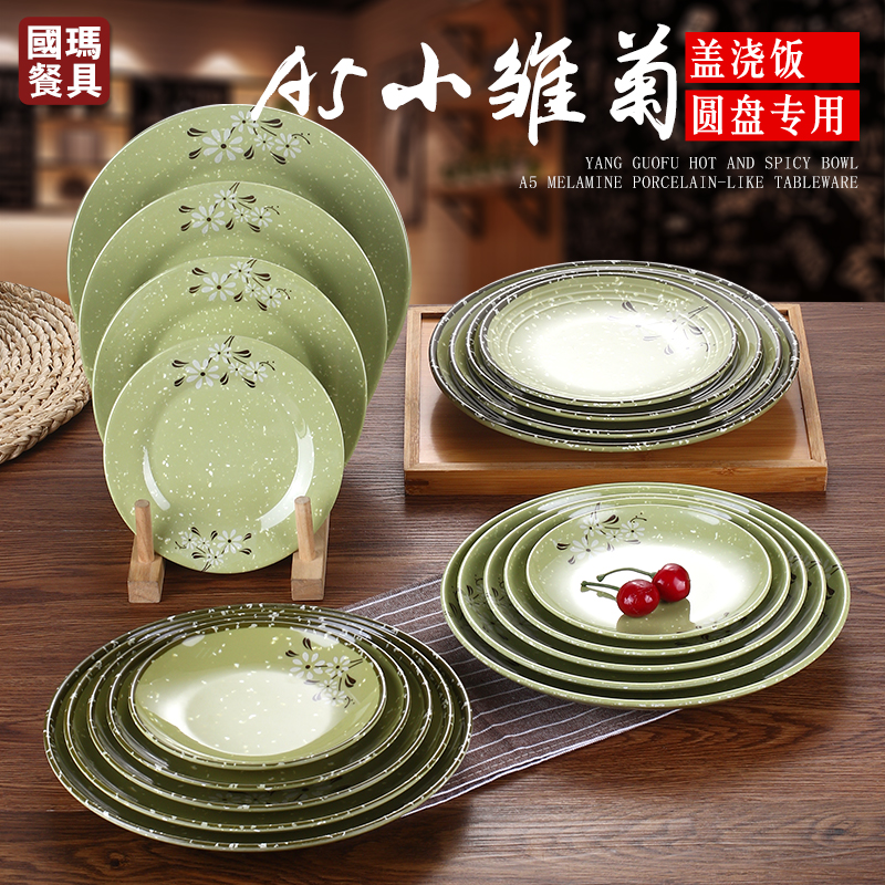 小雏菊圆形商用盖浇饭塑料盘子
