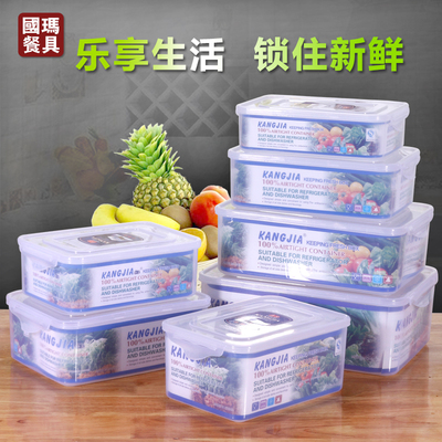 康家密封盒商用食品级塑料保鲜盒长方形大容量冰箱专用杂粮收纳盒