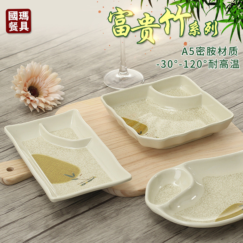 富贵竹烧烤盘子商用分格密胺盘火锅饭店专用ktv小吃碟仿瓷菜盘,餐饮具,盘,淘宝优惠券,粉丝福利购,淘宝优惠卷