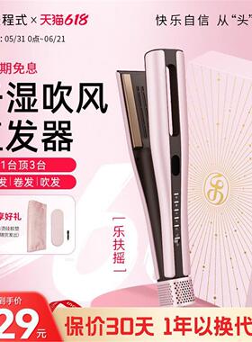 乐程式干湿两用吹风直发器吹风机卷发棒两用负离子护发拉直板夹