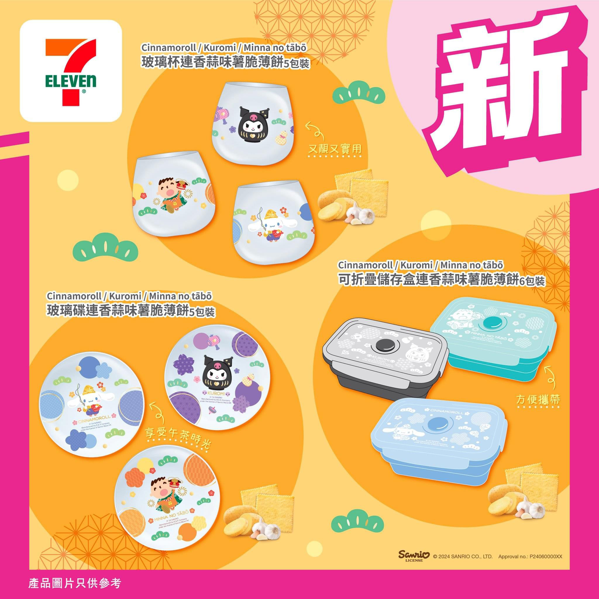 三丽欧玻璃杯/碟/玻璃水壶双子星大眼蛙大口仔库洛米玉桂狗富士猫